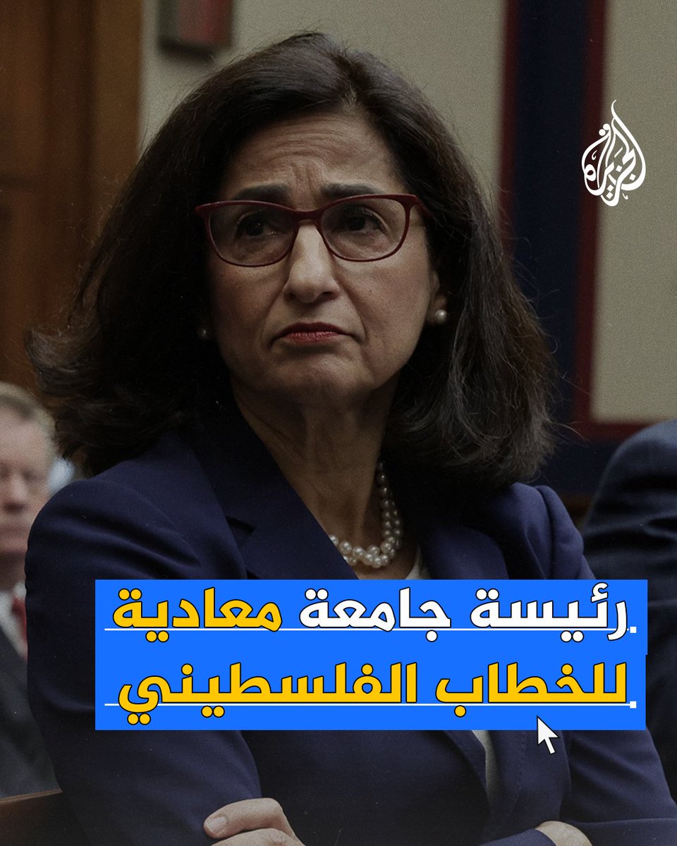 مصرية الأصل تصدرت حديث منصات التواصل.. من هي نعمت شفيق رئيسة جامعة كولومبيا التي سمحت للشرطة باعتقال عشرات الطلاب الداعمين لفلسطين؟