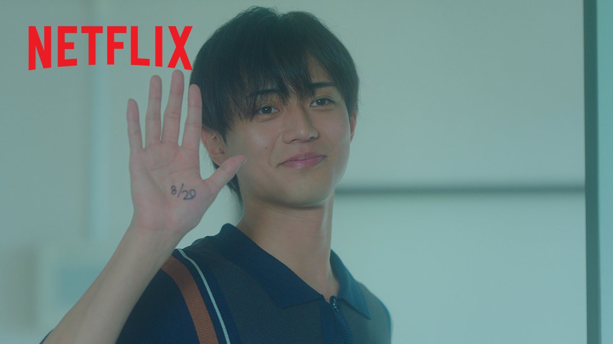 #永瀬廉 × #出口夏希 Netflix映画『余命一年の僕が、余命半年の君と出会った話。』 6月27日より世界独占配信決定🎉 ◆監督 #三木孝浩 ◆脚本 #吉田智子 ◆音楽 #亀田誠治 🎶劇中歌 #フジファブリック「若者のすべて」 出口夏希 三木孝浩 フジファブリックStaff #よめぼく #映画よめぼく