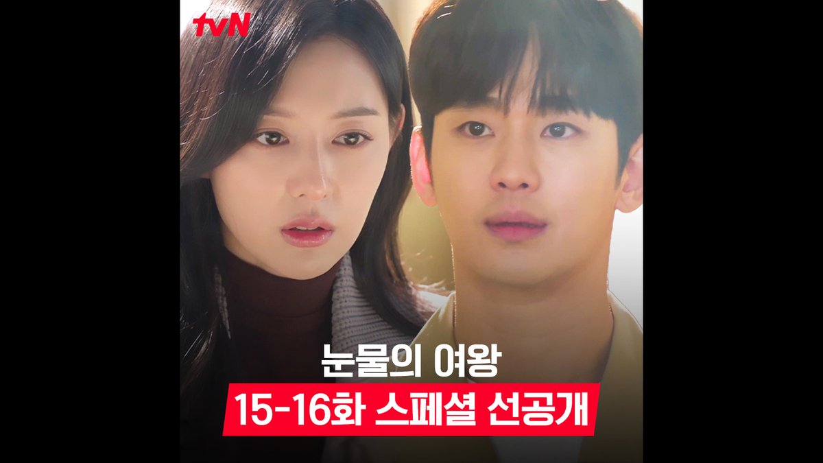 [15-16화 스페셜 선공개🎥] 기억을 잃은 해인이 찾아간 곳은 다름 아닌 현우가 있는 구치소?! 🥺 해인아...무의식적으로 심장이 반응하는 거 다 알아요...(|||❛︵❛。) [토일] 밤 9:10 | tvN #눈물의여왕 #QueenofTears #tvN #tvN에서봐 #스트리밍은TVING