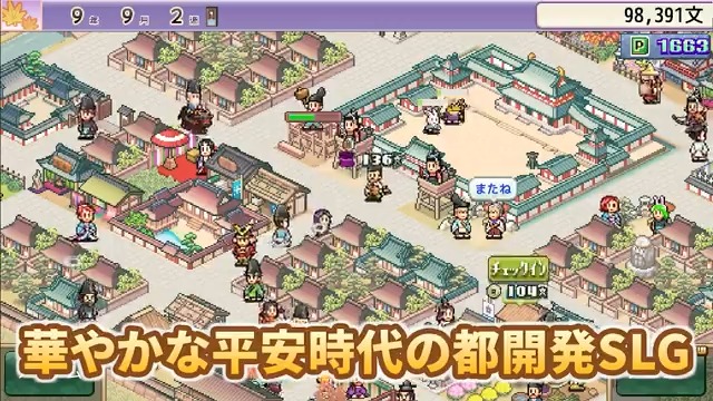 【新作リリース】 カイロソフト『平安京ものがたり』スマホ版がポロリとリリースされました🎊 ダウンロード📲 🏯戦国時代はもう古い⁉️もっと古い平安京を作れちゃうシミュレーションゲーム🪶妖怪や相撲、ケマリンピックも🎯 #カイロソフト #鳴くようぐいす