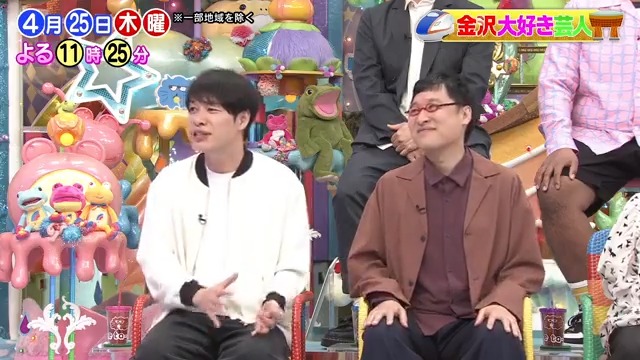 今夜のアメトーーク！は 『金沢大好き芸人』 ▼先行ちょい見せ動画 #アメトーーク #アメトーク