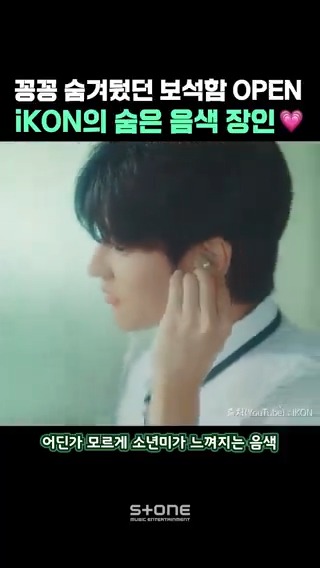 iKON의 숨은 음색 장인은 바로!! 블링블링 막내 '정찬우' (⑅˃◡˂⑅)♡ 찬우의 생애 첫 솔로곡 얼른 듣고파- 🎧 #iKON #아이콘 #정찬우 #YOU