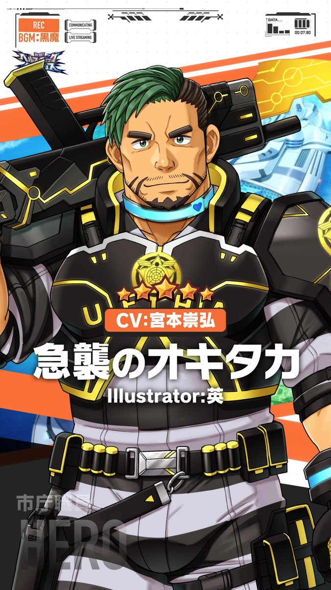 【お知らせ】 現在開催中の期間限定イベント、「脱獄！ヘルスチェック・クライシス」のキャラクターPV、『急襲のオキタカ編』を公開しました！ #LIVEAHERO #ラブヒロ