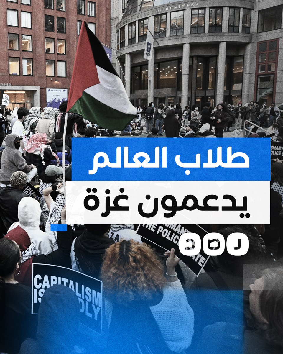 من أميركا إلى فرنسا وأستراليا.. تصاعد الحراك الطلابي الداعم لفلسطين في جامعات العالم