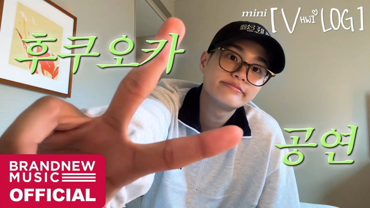 [🎥] mini 브휘로그 - 대콩이의 짧은 다이어리📔 in 후쿠오카 | EP.06 5일 간의 후쿠오카 여정 🔗 #AB6IX #에이비식스 #이대휘 #브휘로그 #VHWILOG