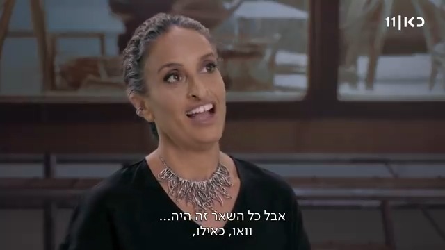 אחינועם ניני גדלה בישיבה עם חינוך דתי קפדני ודווקא שם פגשה את המורה ששינה את חייה #שיר_אחד בפרק על "בואי כלה" הערב אחרי בואו לאכול איתי בכאן 11 ובכאן BOX Nir Goraly