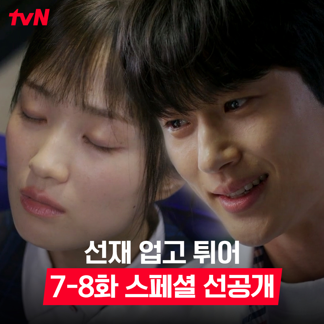 류선재 최소 양봉업자.. (๓´˘`๓)♡ 잠든 솔이 보는 눈빛에 꿀이 뚝뚝🍯 [월화] 저녁 8:50 | tvN #선재업고튀어 #LovelyRunner