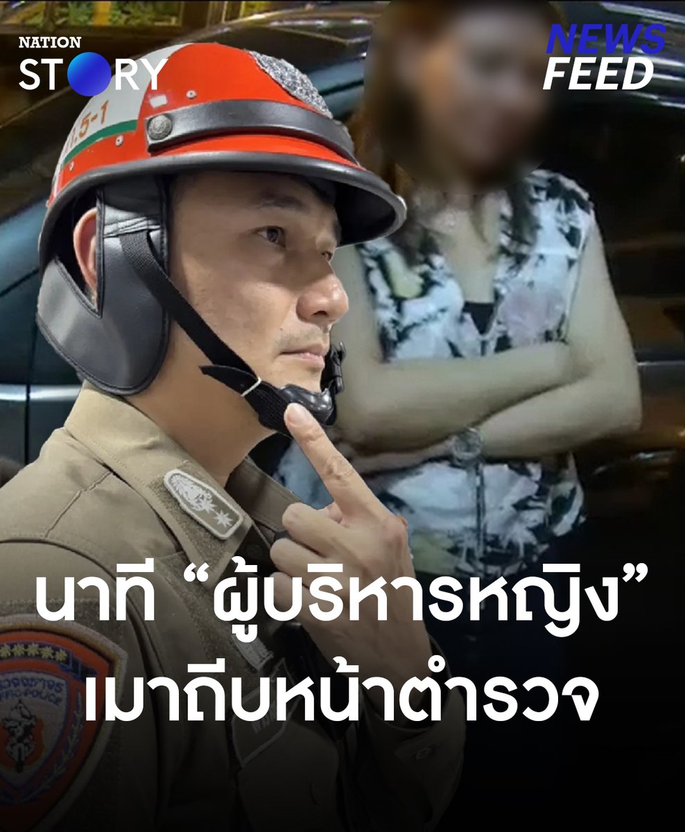 เปิดคลิป!! นาที "ผู้บริหารหญิง" บริษัทชื่อดังระดับโลก ถูกจับข้อหาเมาแล้วขับ ขัดขืนไม่ยอมไปโรงพัก ก่อนขาดสติถีบหน้ารองผู้กำกับ เบื้องต้นรับเมาแล้วขับ แต่ไม่รับขัดขวางเจ้าหน้าที่ . #สวนหลวง #เมาแล้วขับ #ผู้บริหาร #ตำรวจ #NationSTORY