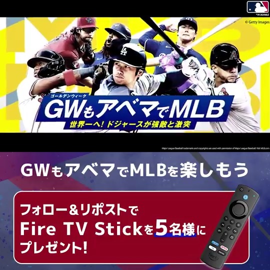 / #MLB を大画面で楽しめる "Fire TV Stick"を5名さまにプレゼント🎁 \ ▼参加条件▼ ❶@ABEMA ABEMA MLB フォロー ❷この投稿をリポスト 〆切:4/27 試合終了まで 📅4.27(土)午前8:07~ アベマ無料生中継 ✅#大谷翔平 #山本由伸 所属 🆚ドジャース×ブルージェイズ #GWもアベマでMLB #SPOTVNOW