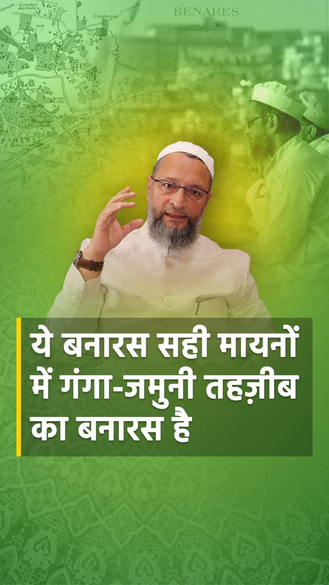 बनारस सिर्फ़ किसी Narendra Modi का नहीं है, उस्ताद बिस्मिल्लाह ख़ान का है, कबीर दास का है, प्रेमचंद का है, तुलसी दास का है