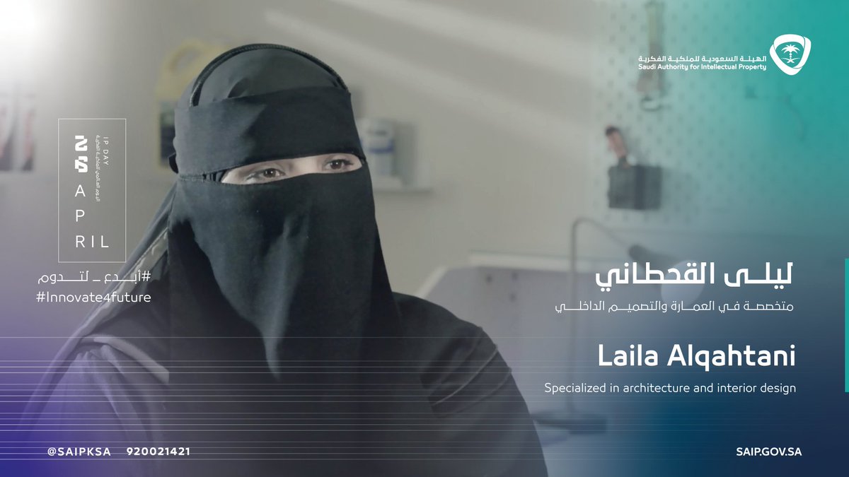 من "وَبَر" الإبل، استلهمت "ليلى القحطاني" اختراعها المبني على الاستدامة وخفض الكربون، لنستمع معاً للطموح في تفاصيل مشروعها. #أبدع_لتدوم #اليوم_العالمي_للملكية_الفكرية