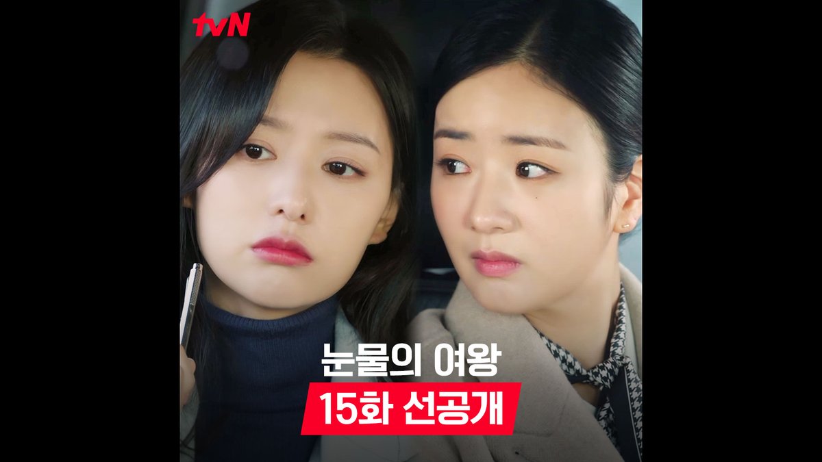 [15화 선공개🎥] ??? : 곧 있으면 현우 위키 작성하실 듯 현우에 대해 하나하나 다시 알아가기 시작하는 해인🖋 아 입덕 맞으시다구요~(¬‿¬) [토일] 밤 9:10 | tvN #눈물의여왕 #QueenofTears #tvN #tvN에서봐 #스트리밍은TVING