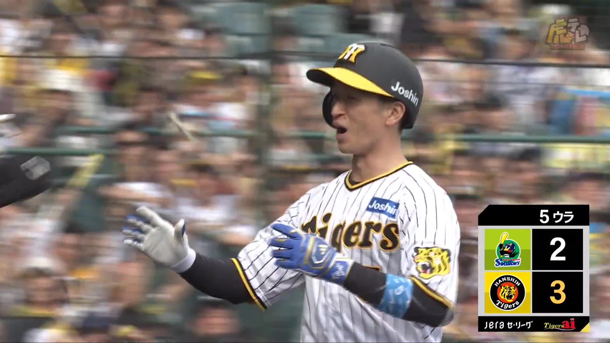 タイガース逆転！5回裏、近本選手がライトスタンドへ第3号ツーランホームラン！ #hanshin #虎テレ #阪神タイガース #ARE_GOES_ON
