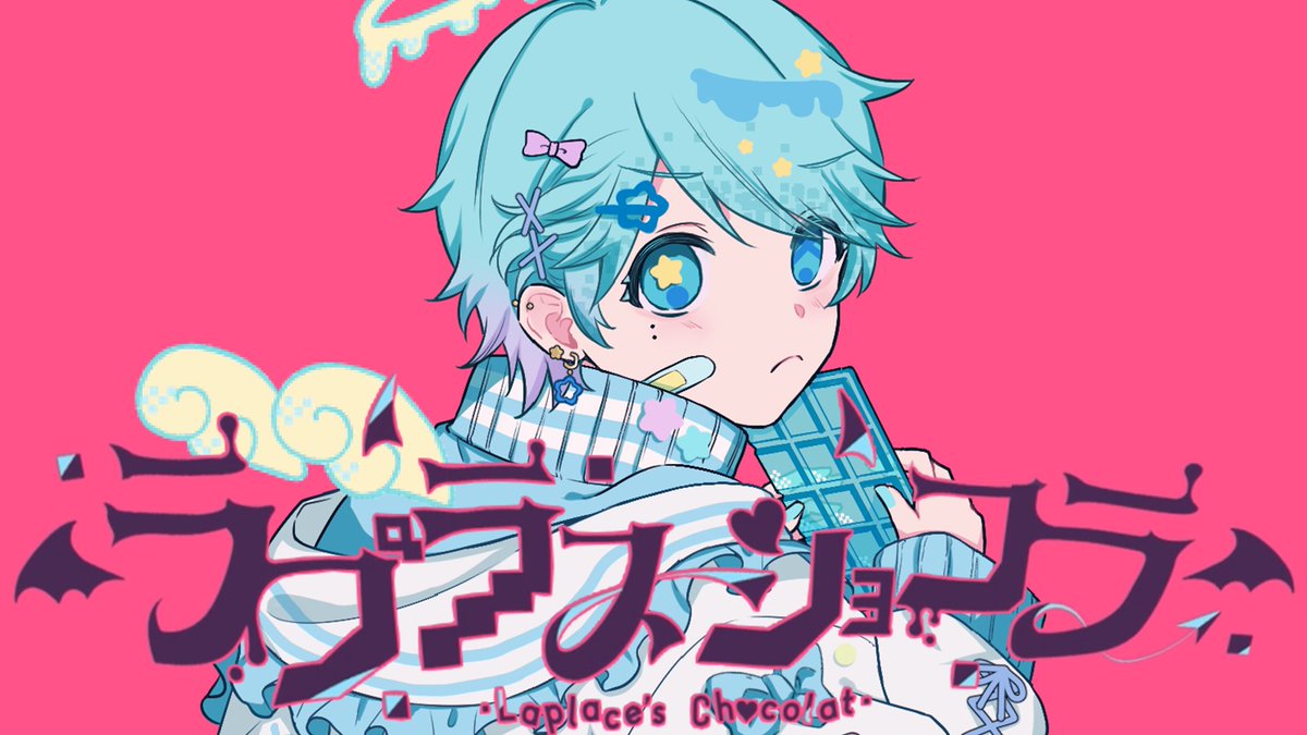 ラプラスショコラ / Kai 様 Vocal : -hotoke- 🎲Full ver. #いれいす