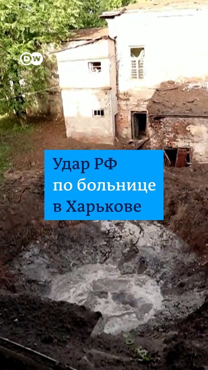 "Было очень страшно - за родных, за себя". Удар РФ по больнице в Харькове оставил две десятиметровые воронки - к счастью, ракеты попали в землю между корпусами. В медучреждении находились более тысячи человек