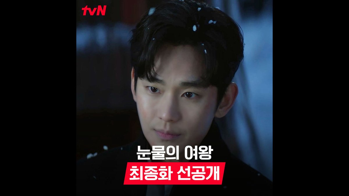 [최종화 선공개🎥] 아픈 몸을 이끌고 해인이 찾으러 삼만 리(☍д⁰) 보는 사람 다 불안하게 만드는 현우의 부상 투혼🩸 4/28(일) 밤 9:10 최종화 | tvN #눈물의여왕 #QueenofTears #tvN #tvN에서봐 #스트리밍은TVING