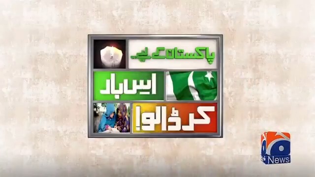 آخری موقع ہے!!! کر ڈالو، پاکستان کے لیے!