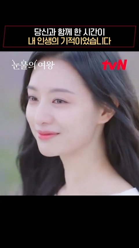 영원히 사랑할 백홍의 마지막 이야기🤍 "어느 날엔가 한 사람만 남겨지게 되면 그땐 다른 한 사람이 마중 나오면 되지 그럼 하나도 무섭지 않을 거야 같이 있을 테니까" #눈물의여왕 #QueenofTears