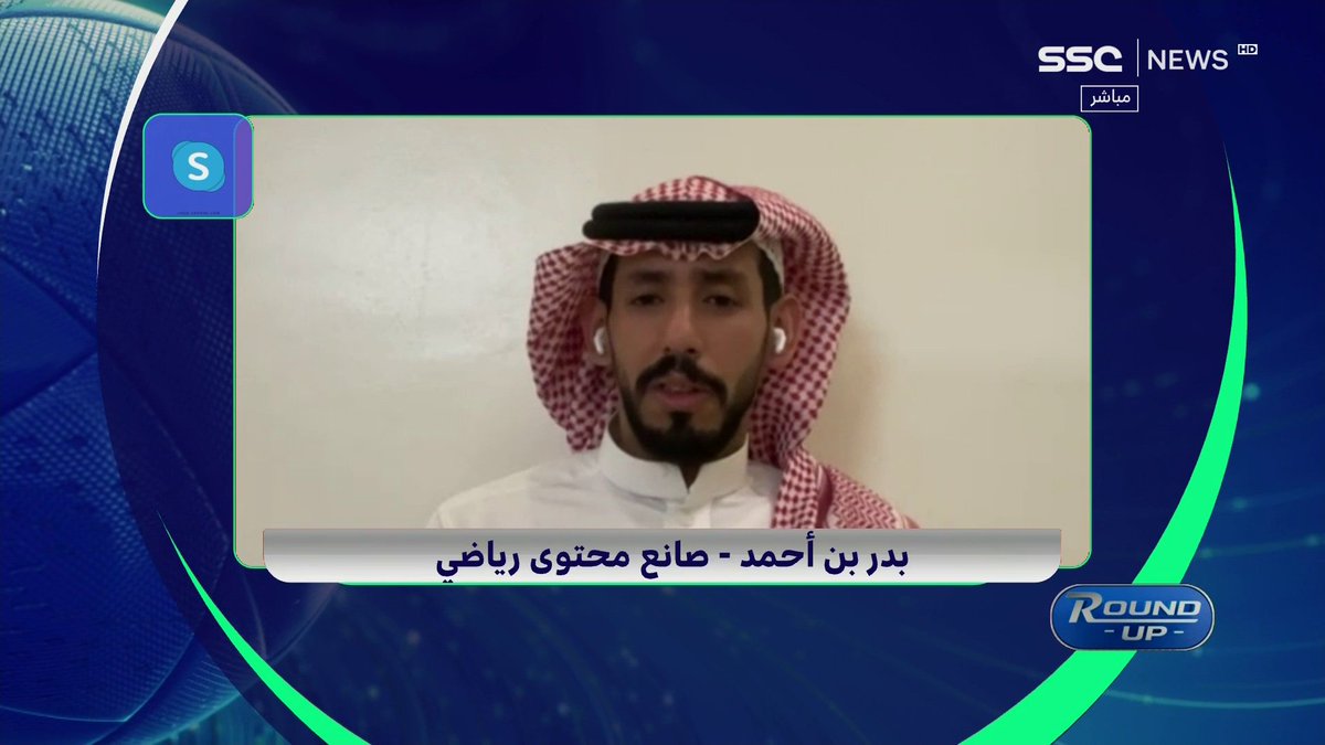 📺 الظهور التلفزيوني الأول لي عبر برنامج #راوند_اب على قناة SSC للحديث عن صناعة المحتوى الرياضي و التحليل الفني .