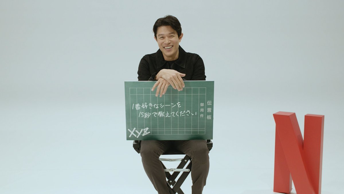 Netflix映画『シティーハンター』 主演の #鈴木亮平 さん15秒インタビュー❗️ 1番好きなシーンについて、15秒で語っていただきました👏 鈴木さんお気に入りのシーンとは…❓ #映画シティーハンター Netflixで独占配信中❗️ #CityHunterNetflix