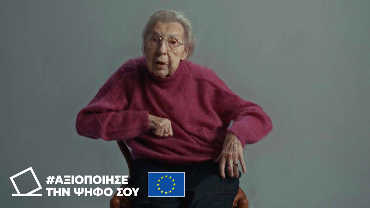 Έζησαν σε μια Ευρώπη χωρίς δημοκρατία &amp; ελευθερία. Δείτε το μήνυμα που στέλνουν σήμερα στη νέα γενιά. #ΑξιοποίησεΤηνΨήφοΣου για να μην αποφασίσουν άλλοι για σένα. 🗳️Μπες εδώ για να λάβεις υπενθυμίσεις για τις εκλογές: #UseYourVote #ΕυρωπαϊκέςΕκλογές2024