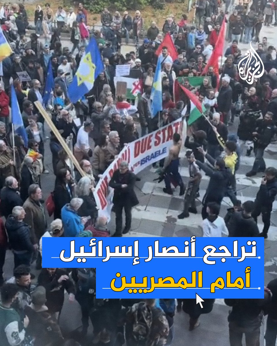 انتزعوا علم الاحتلال ومزقوه.. مصريون في إيطاليا يتصدون لمسيرة لأنصار إسرائيل بعد اقترابها من فعالية مؤيدة لفلسطين