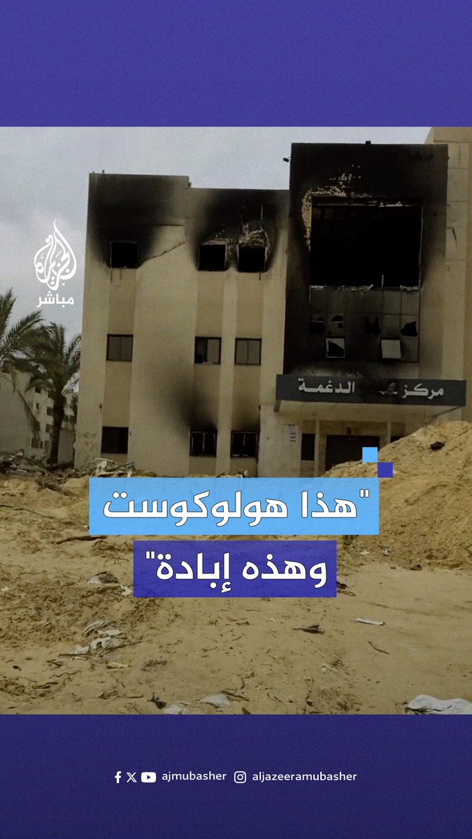 الكاتبة والناشطة الأمريكية سردت سوزان أبو الهوا تبكي من أهوال ما رأت في مستشفى ناصر بـ #خان_يونس #الجزيرة_مباشر #غزة