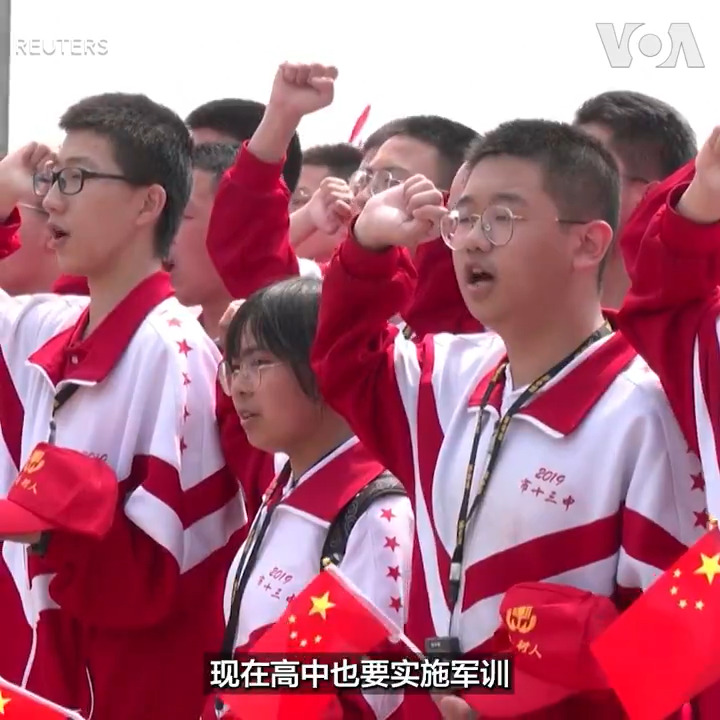 为因应国际国内环境的新变化,中国拟修订《国防教育法》,将爱国主义、国防意识向下扎根到小学。分析人士指出,中共面临内忧外患之际,习近平把军队的政治思想工作搬进校园,旨在稳固其政权,但新法施行一段时间后,恐将让年轻一代的中国人自幼就对外部世界产生敌意与偏见。报道: