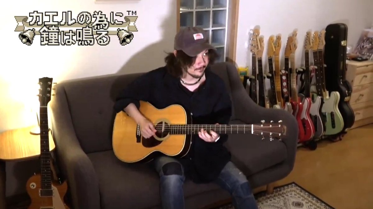 「カエルの為に鐘は鳴る」の曲🎸