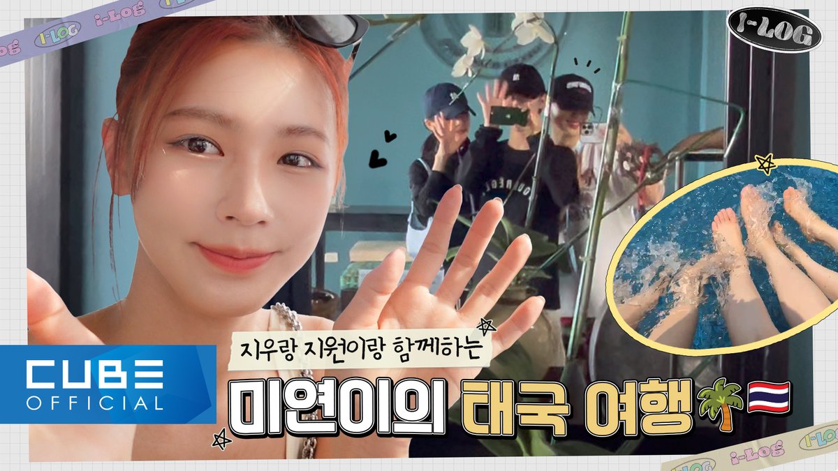 [📽] I-LOG #33 미연이의 태국 여행 브이로그 🌴 ▶ #여자아이들 #GIDLE #I_LOG #아이로그