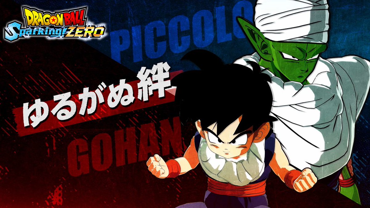 / 師は弟子の道を照らし 弟子もまた師の心を照らす―― \ 【ドラゴンボール Sparking! ZERO】 『キャラクタートレーラー「師弟」』が公開! 最新のキャラクタートレーラーでは、 数々の時代から緊密な繋がりを持つ師弟が登場。 スピード感あふれる闘いを目に焼き付けろ! #DBSZ