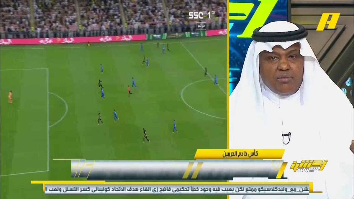 عبدالله فلاته: بهذا التحكيم لن يفوز الاتحاد على الهلال بالصباح أو في المساء .. حمدالله لاعب مُخلص وبنزيما ❓..متى يفوز الهلال بشكلٍ صريح ؟ كلها تحكيم.. أين سطوة الهلال في آسيا ؟ #أكشن_مع_وليد #الهلال_الاتحاد_كاس_الملك يعرض الآن مجانا على شاهد