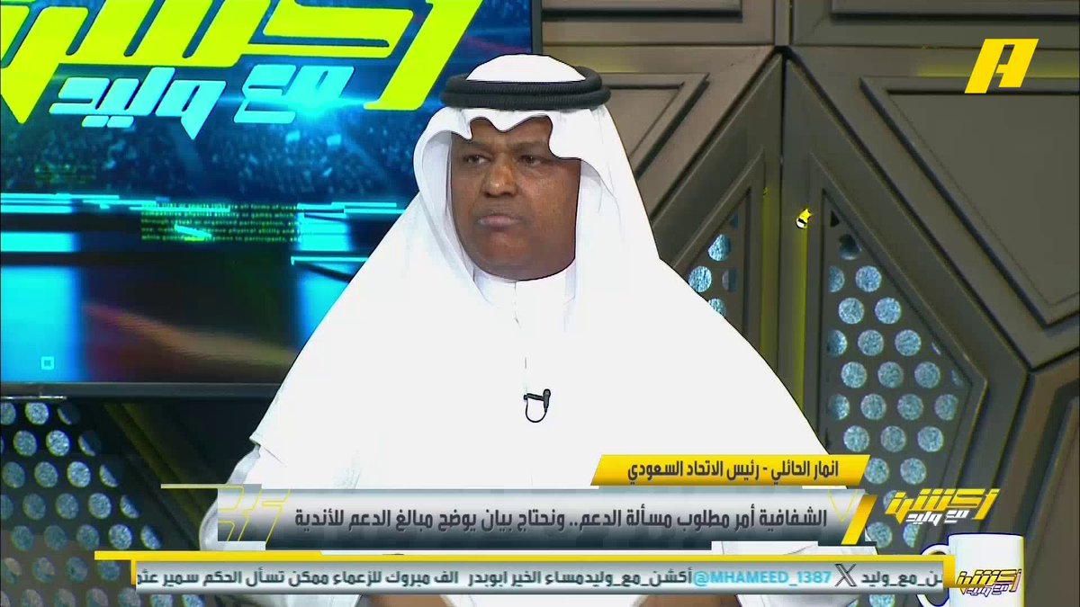 عبدالعزيز الزلال: أتحدى سمير عثمان أن يثبت أن كوليبالي سيطر على الكرة .. وأحمد حجازي كان لديه إنذار ويجب طرده في تدخله على ميشايل سمير عثمان: يوجد فرق بين الانحراف ولعب الكرة بتعمد .. كوليبالي تعمد بلعب الكرة ⁧#أكشن_مع_وليد #الاتحاد_الهلال_كاس_الملك