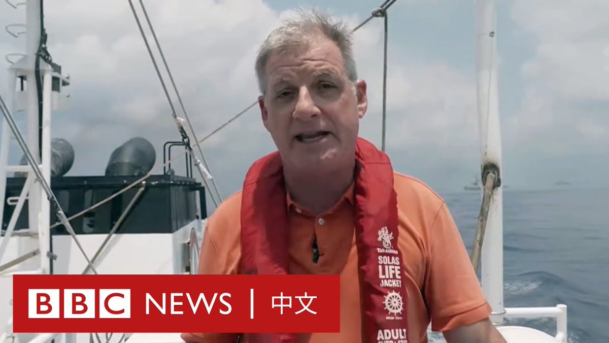 BBC驻东南亚记者乔纳森·赫德(Jonathan Head)周二在南中国海有争议水域的一艘菲律宾海警船上,当时该船侧面遭到中国船只的撞击。 记者描述了中国海警船向菲律宾船头喷射水炮,以及菲律宾海警船被另外三艘中国船只尾随的情景。 菲律宾海警船上没有人受伤。但过去一年来,在这些有争议的水域,这种激进的对抗变得更加常见。 中国和菲律宾都声称对斯卡伯勒浅滩(中国称黄岩岛)附近海域拥有主权。 菲律宾海警发表声明说,该国两艘船只在菲律宾附近的珊瑚礁巡逻时,中国海警船只朝它们发射水炮并造成其中一艘船只受损。 该声明还说,中国海警再次设置漂浮屏障,“覆盖整个浅滩入口,实际限制人员进入该区域”。 中国海警声明则说,4月30日,中国海警“依法对菲律宾侵闯黄岩岛临近海域”的该国海警船和公务船“实施驱离”。