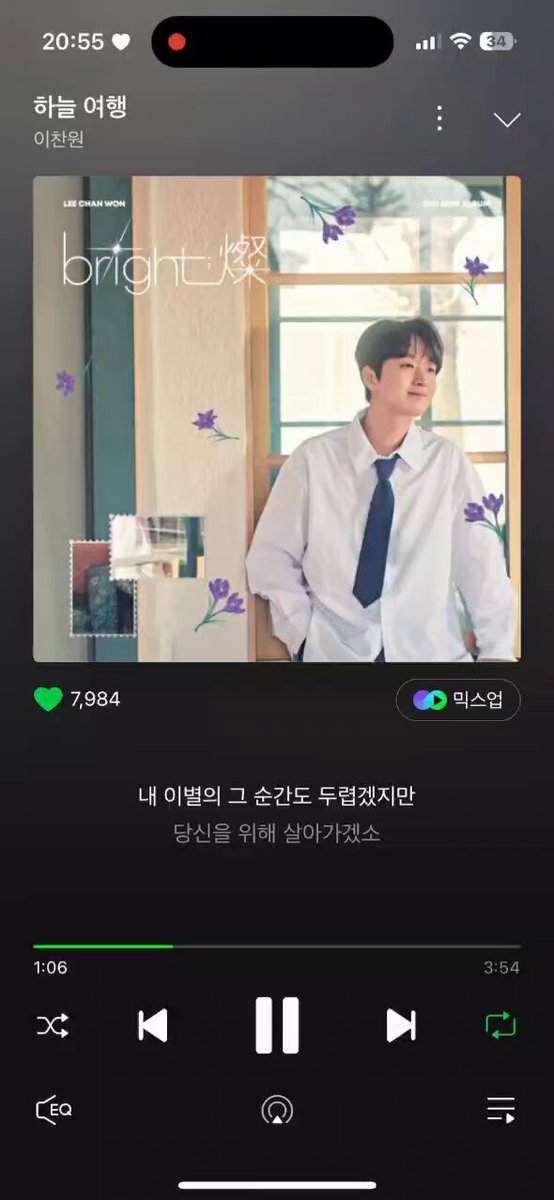 어릴때부터 모태 삼성 라이온즈 휀 갑자기 캐스터를 시켜도 잘하는.. " 이 목소리가 이찬원이라고 ? " 에서 이 목소리 < 를 맡고 있는 트로트가수 이찬원 •• 의 ✨️뉴✨️ 앨범이 4월 22일에 발매되었읍니다. ♡하늘여행♡ 많관부..+ 당신을믿어요..도 진짜조아요 추천👍🏻🫡 최강삼성~~승리하리라💙