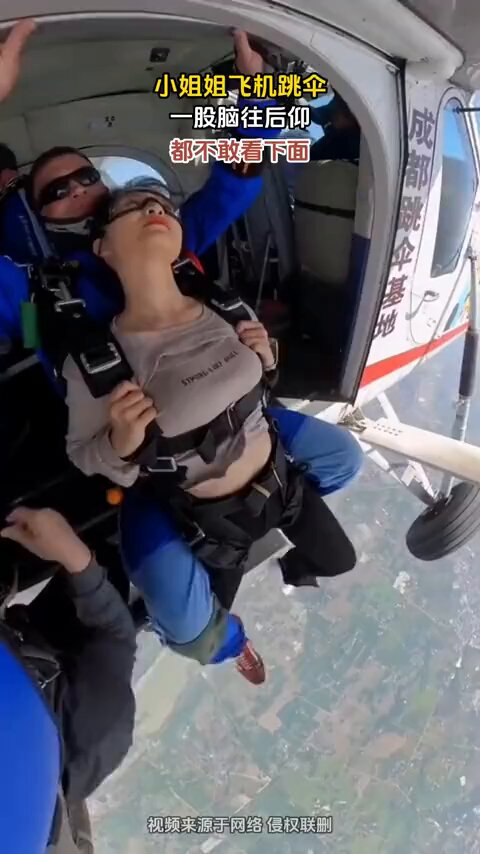 抱在一块跳伞☔2个人一起的，你敢跳吗？