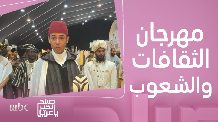 مشاهد من #مهرجان_الثقافات_والشعوب في #الجامعة_الإسلامية على برنامج صباح الخير يا عرب.