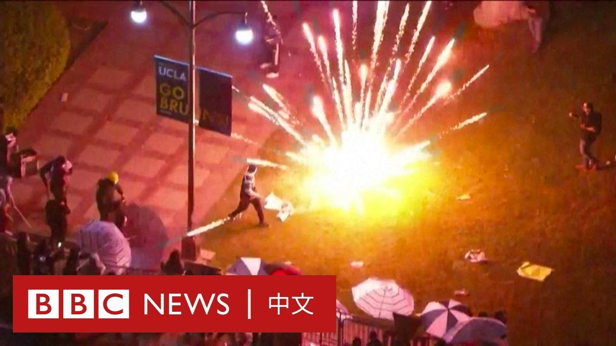 美国加州大学洛杉矶分校周三（5月1日）发生暴力事件，亲以色列的反集会示威者袭击了校园内反加沙战争抗议者搭建的营地。 画面显示，蒙面的反集会示威者试图拆除路障，并用棍棒袭击露营者。现场还有人投掷烟花和催泪瓦斯。
