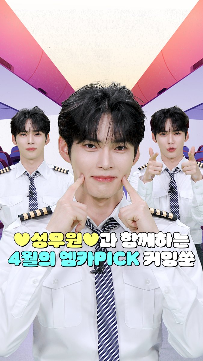 โฅ์ฑ๋ฌด์โฅ๊ณผ ํจ๊ปํ๋ 4์์ ์ ์นดPICK ์ปค๋ฐ์จ ใด ์ค๋ ๋จผ์ฌ๋ฆฌ ์ ์นดPICK ๋ถ๋ช
์ข์ํ ๊ฑธ ใ
#MCOUNTDOWN #์ ์นด์ดํธ๋ค์ด #MONTHLY_MCD_PICK #๋จผ์ฌ๋ฆฌ์ ์นดPICK #์ฑํ๋น #SUNGHANBIN #ZEROBASEONE