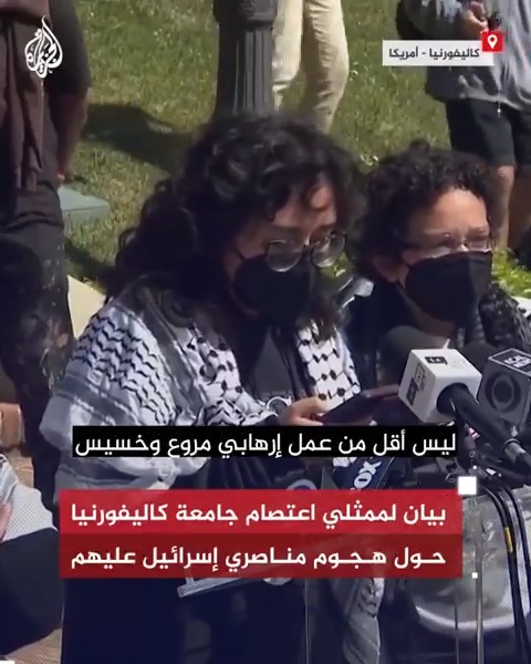 بيان لممثلي اعتصام جامعة كاليفورنيا حول هجوم مناصري إسرائيل عليهم