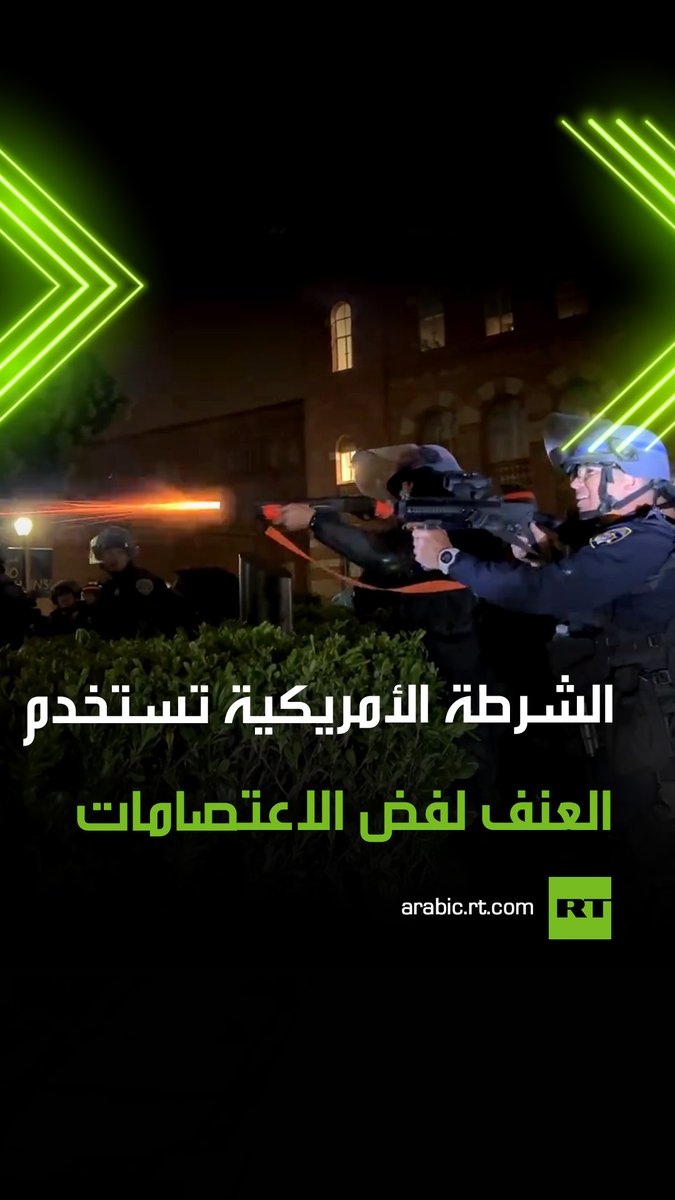 الشرطة الأمريكية تطلق الرصاص المطاطي على الطلاب المتظاهرين تضامنا مع أهالي غزة في جامعة كاليفورنيا، حيث استخدمت الشرطة العنف لفض اعتصامات الطلاب وهناك تقارير عن استخدامها للغاز المسيل للدموع ورذاذ الفلفل الحار فضلا عن تنفيذها لجملة من الاعتقالات بحق الطلاب.