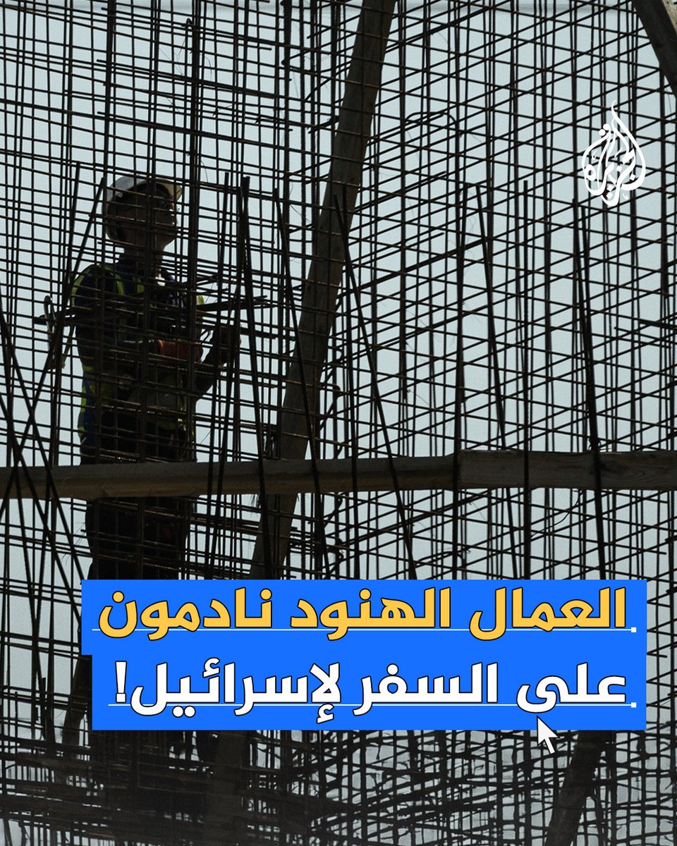العمال الهنود الجدد يتعرضون للخداع في إسرائيل ويعيشون في ظروف صعبة ومخاوف حقيقة من الموت بسبب #حرب_غزة
