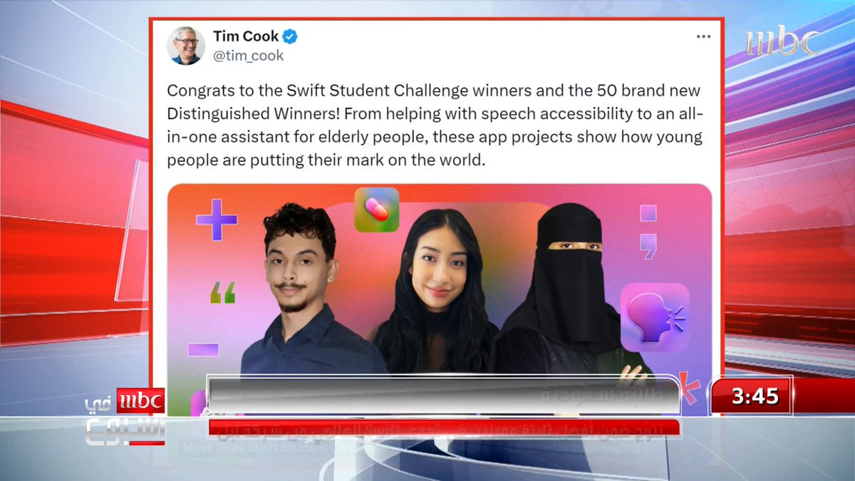 جواهر العنزي طالبة سعودية تتوج ضمن أفضل ثلاث مميزين في تحدي SWIFT العالمي من شركة آبل @ROOT_2020 #MBCinAweek #MBC1