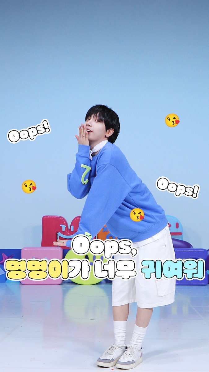 :¨·.·¨: `·. Oops.ᐟ 명명이가 너무 귀여워 💗 #엠카운트다운 #MCOUNTDOWN #BOYNEXTDOOR #보이넥스트도어 #명재현 #JAEHYUN