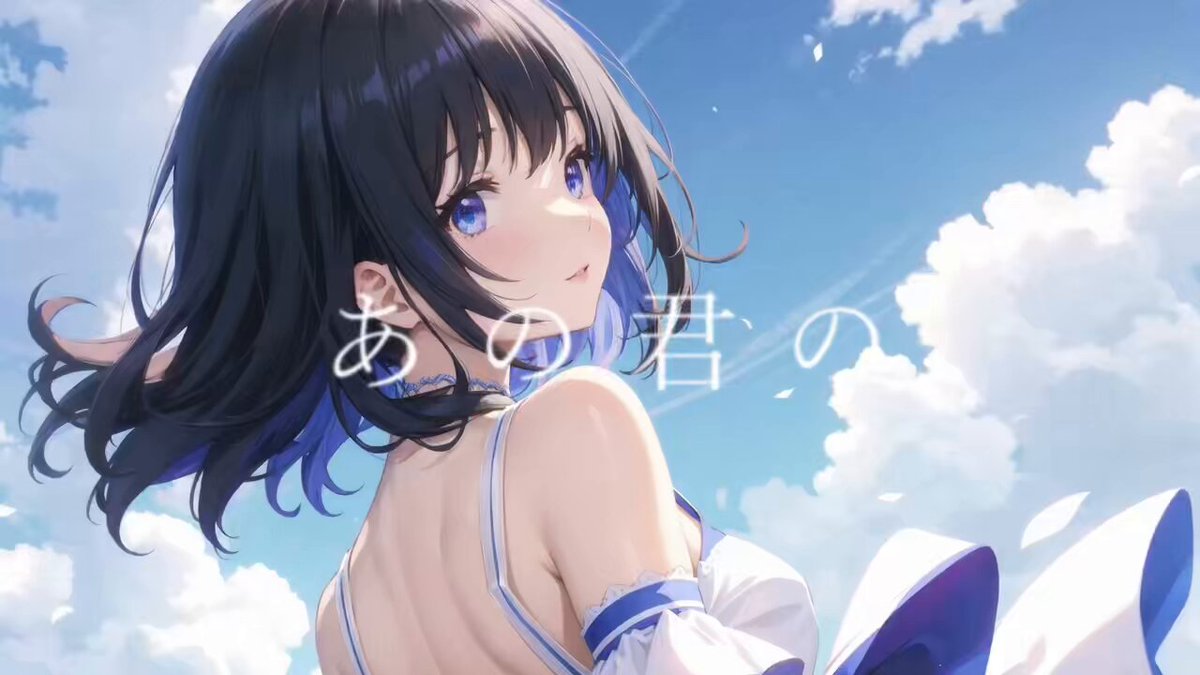 【♦️新曲♦️】 『あの道で消えた光』 ニコニコ： YouTube： #架空アニソン祭2024 #vocaloPost #vocanew #花隈千冬 #ボカロ好きと繋がりたい #SynthesizerV