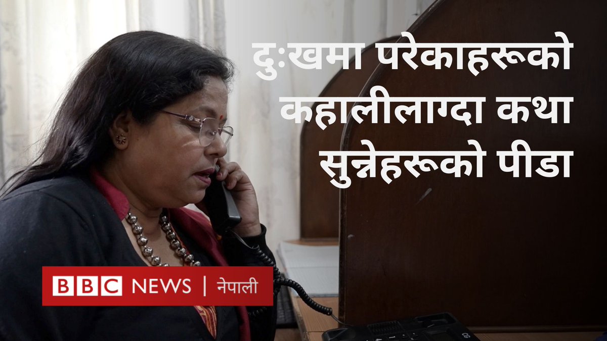 🎥 दुःखमा परेकाहरूको कहालीलाग्दा कथा सुन्नेहरूको पीडा भिडिओ: विजय गजमेर #BBCNepali #ChildAbuse #MentalHealth