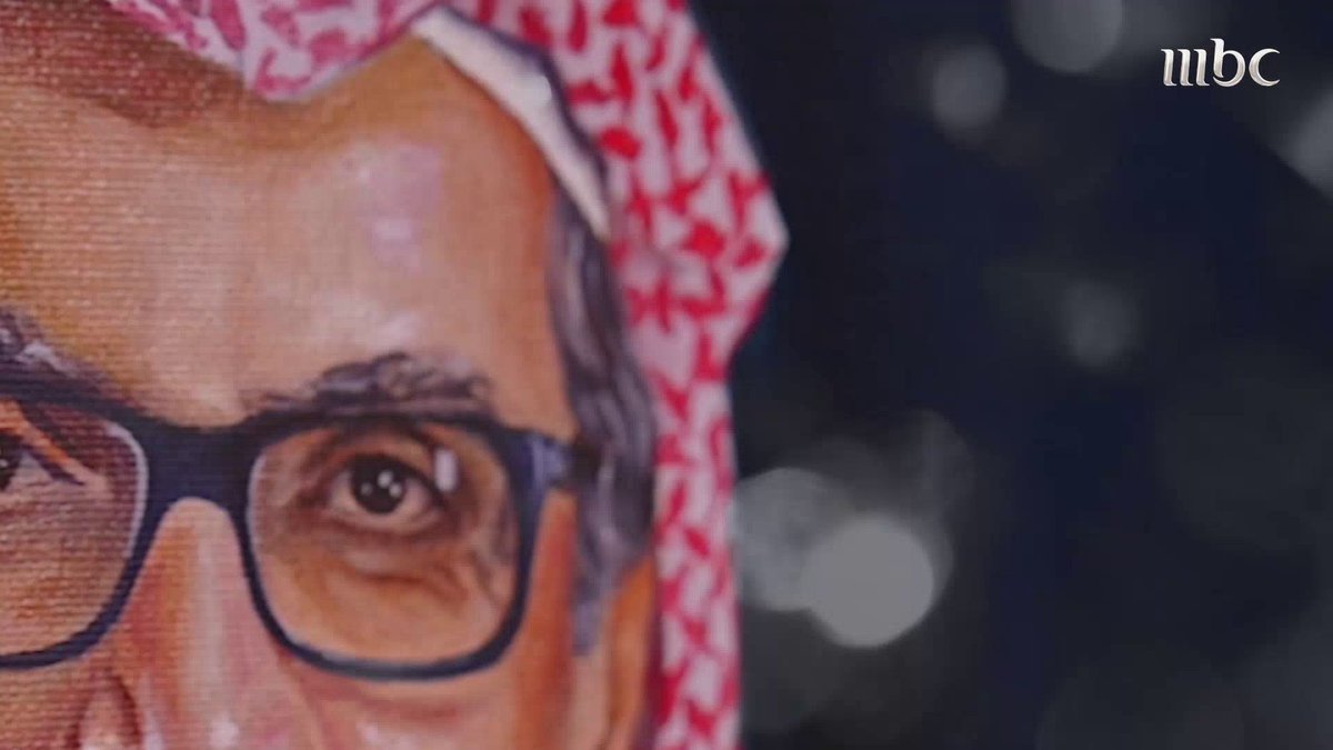 انا ما ادري عن الناس لا حبو وش يجيهم ولا ادري عن جروح الناس ولا السهد في لياليهم ولكن لو سألتوني عن اللي في قلبي وعيوني حرايق حرايق تشعل الأنفاس من كلمات الأمير الراحل #بدر_بن_عبدالمحسن مفيد النويصر #MBC1