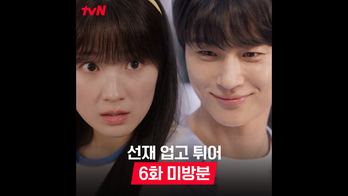 [6화 미방분] 둥글게 둥글게💫 의도치 않게 백허그 하게 된 솔선재! 이 맛에 솔선ㅈㅐ.. 아니 야구 응원하지 |ૂ•ᴗ•⸝⸝)”♥ 풀버전은👉🏻 #tvNDRAMA유튜브 #네이버tv [월화] 저녁 8:50 | tvN #선재업고튀어 #LovelyRunner