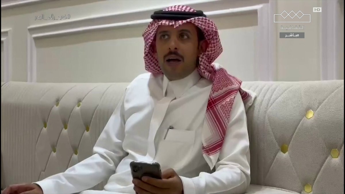 مشاركة الشاعر خالد حامد الحويكم في رثاء البدر #في_رثاء_البدر #الثقافية مجانًا بدون اشتراك على شاهد