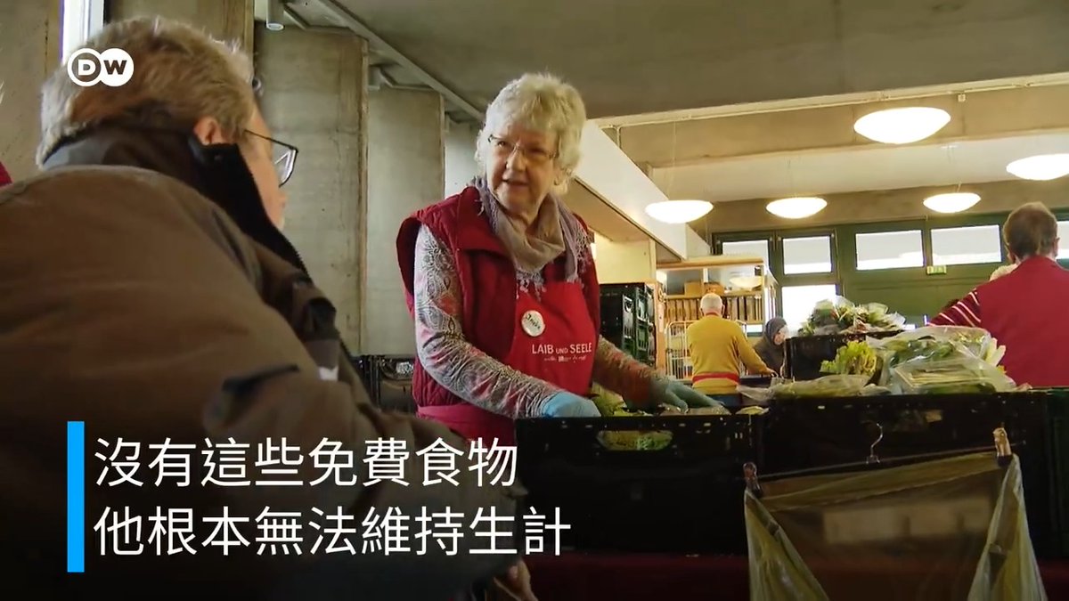 德国🇩🇪贫困群体日益扩大 德国🇩🇪贫困人口已经达到1420万，占总人口的16.8%，很多老人的退休金根本无法维持生活，而儿童贫困问题更是达到了前所未有的程度。对于他们来说，可以领取食物的捐助点成了救命稻草。